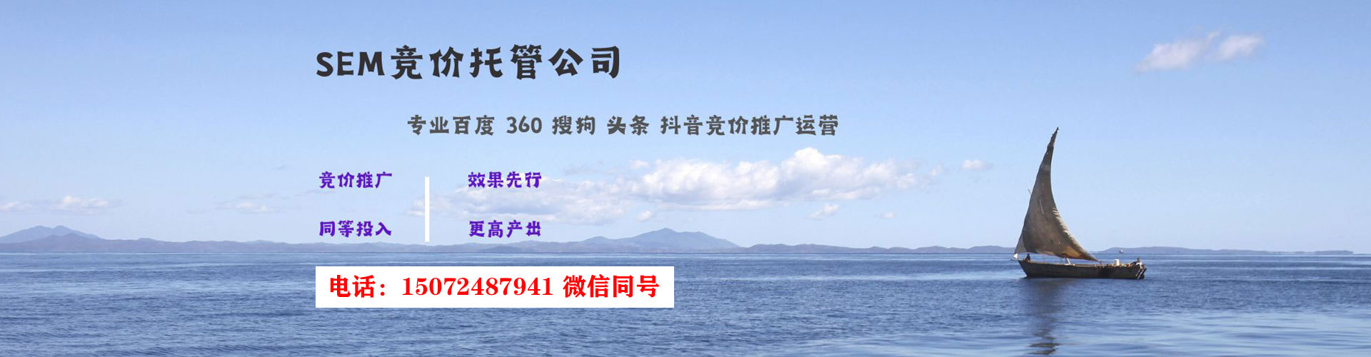 西安sem代运营